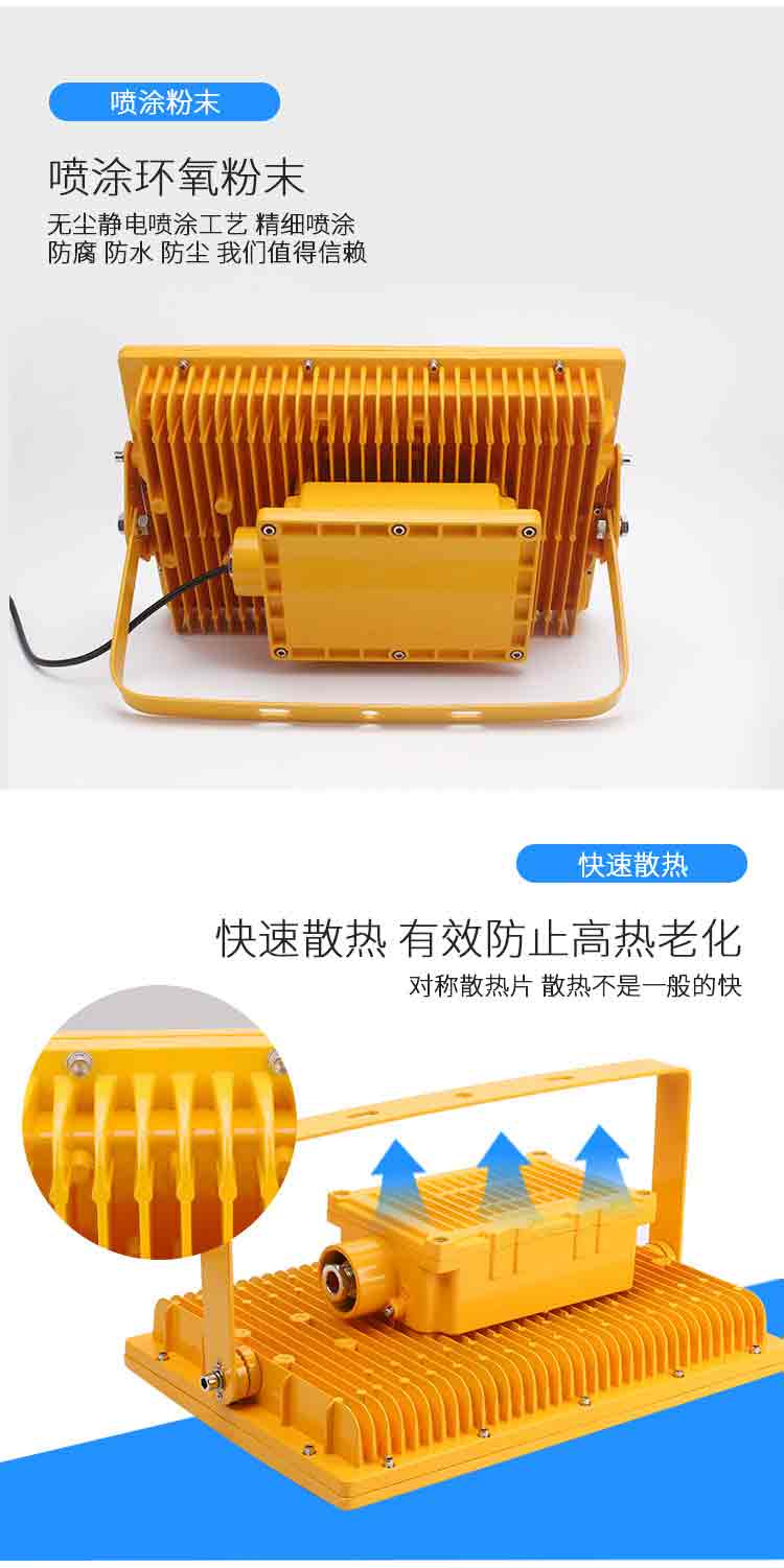 LED防爆燈直銷-億舟科技