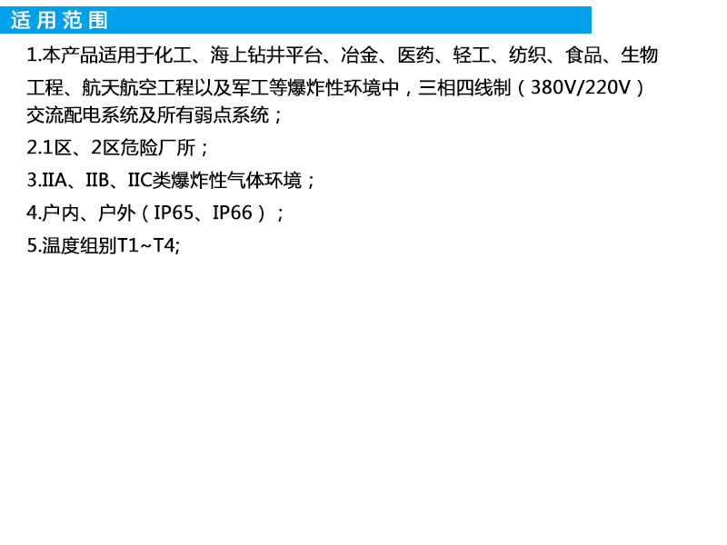 雙開門防爆正壓柜