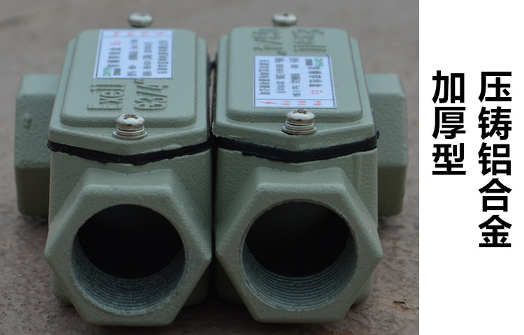 防爆穿線盒 元寶通