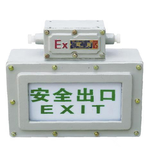 防爆標(biāo)志燈（IIB、IIC）